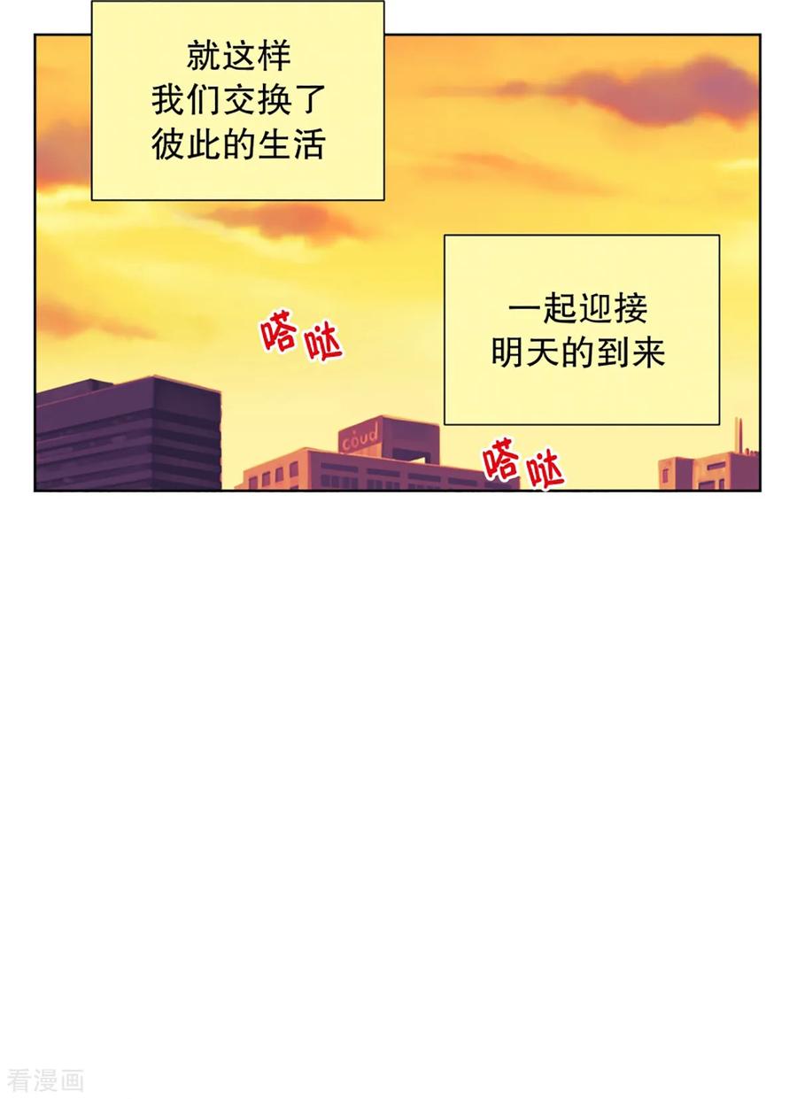 第27话第一天的结束4-走进少女的心-不仅文化（第18张）