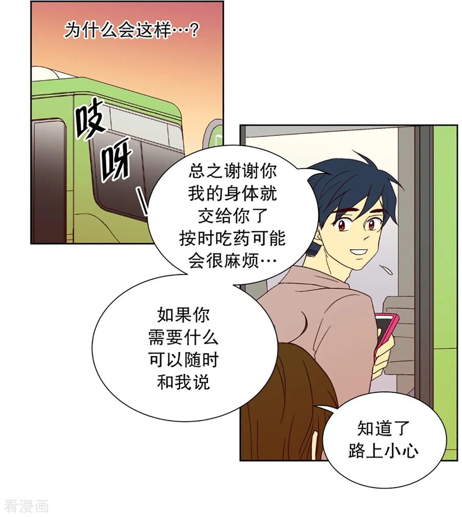 第27话第一天的结束4-走进少女的心-不仅文化（第8张）