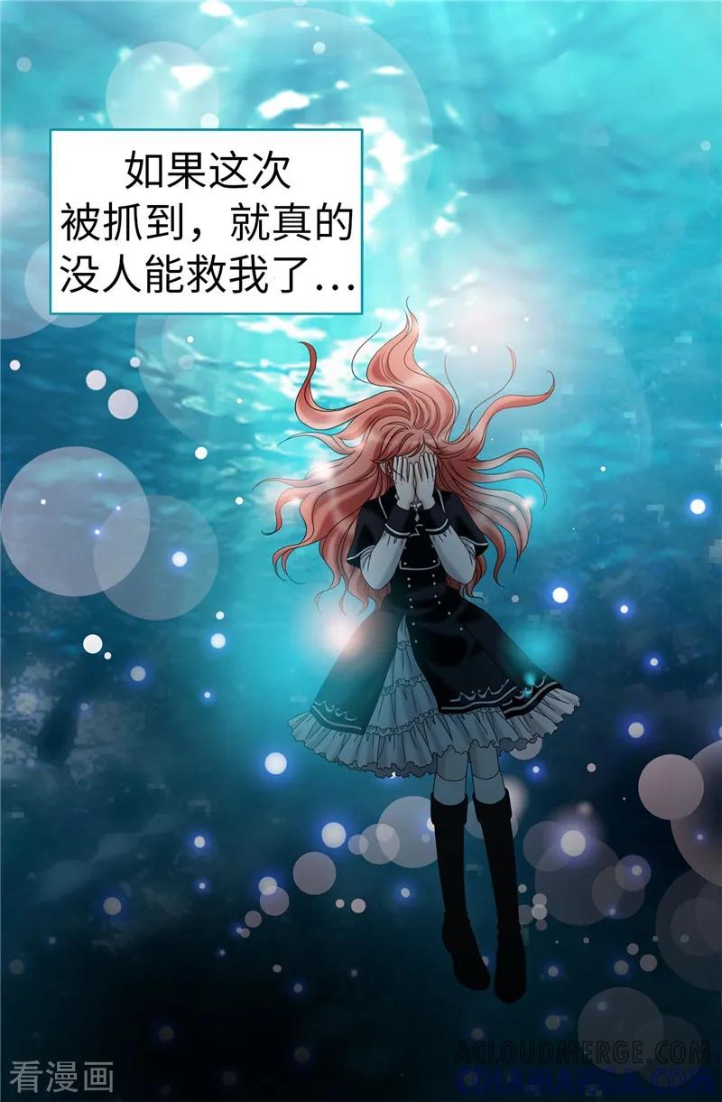 第26话顽固的家伙-我不是女神-Daon Creative（第7张）