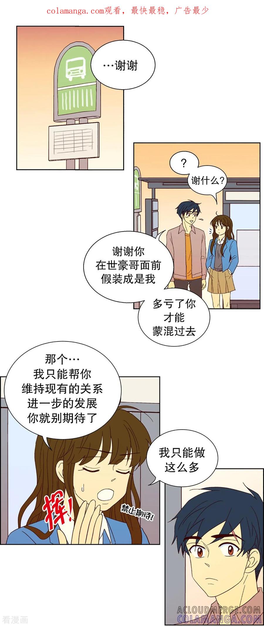 第27话第一天的结束4-走进少女的心-不仅文化（第1张）