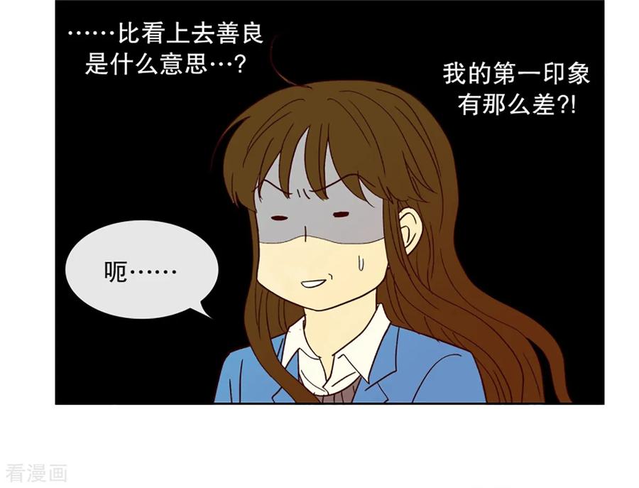 第27话第一天的结束4-走进少女的心-不仅文化（第4张）