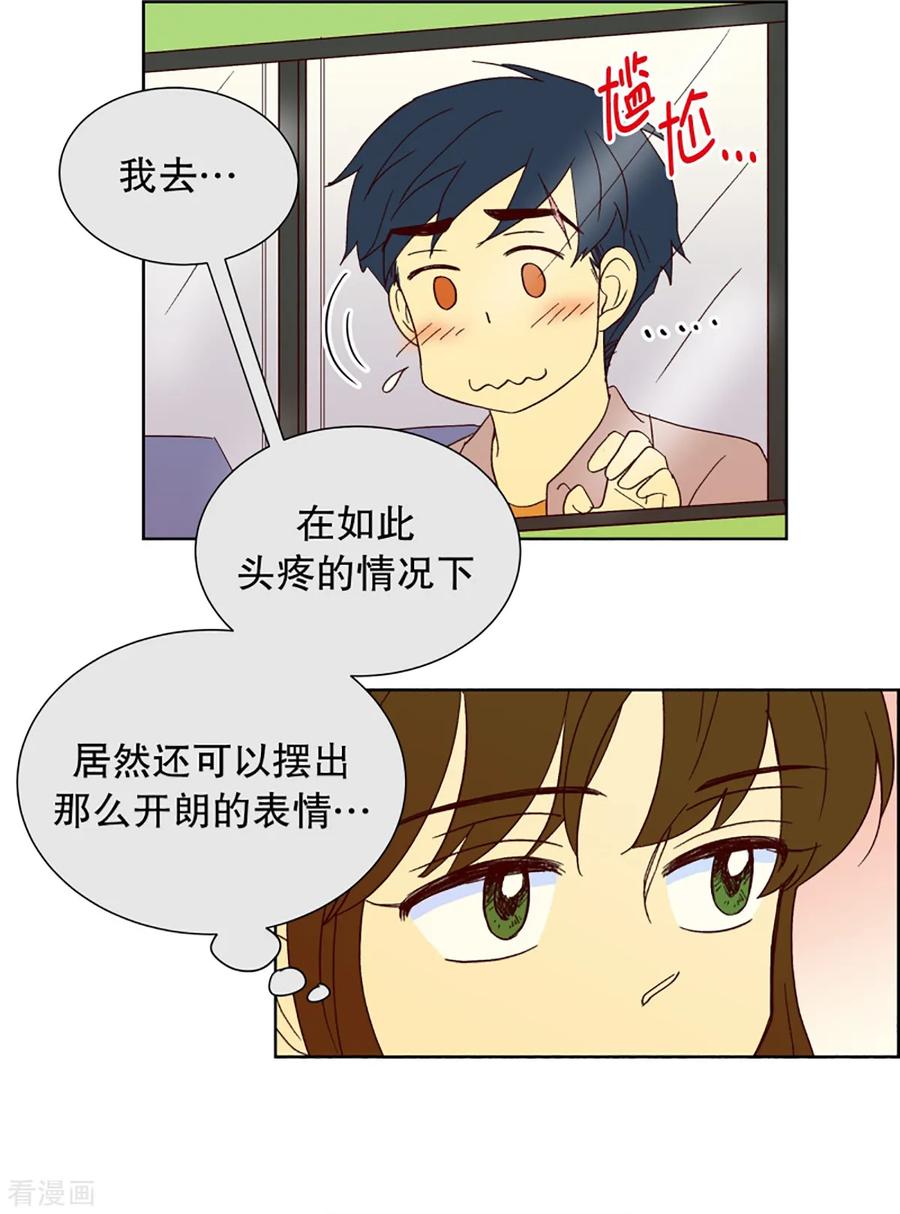 第27话第一天的结束4-走进少女的心-不仅文化（第12张）
