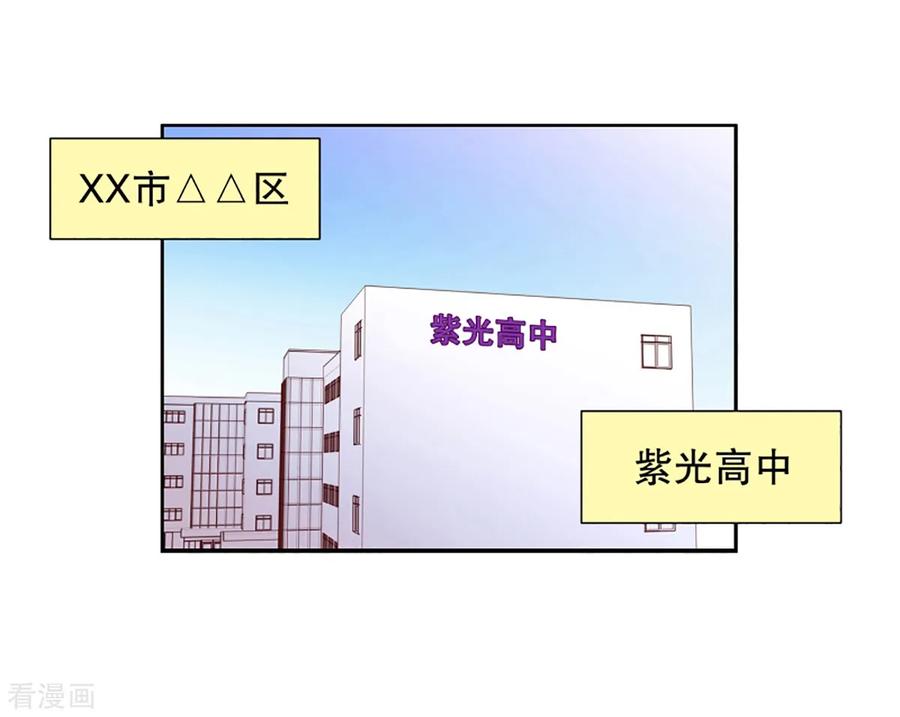 第28话转校生是传奇人物1-走进少女的心-不仅文化（第2张）