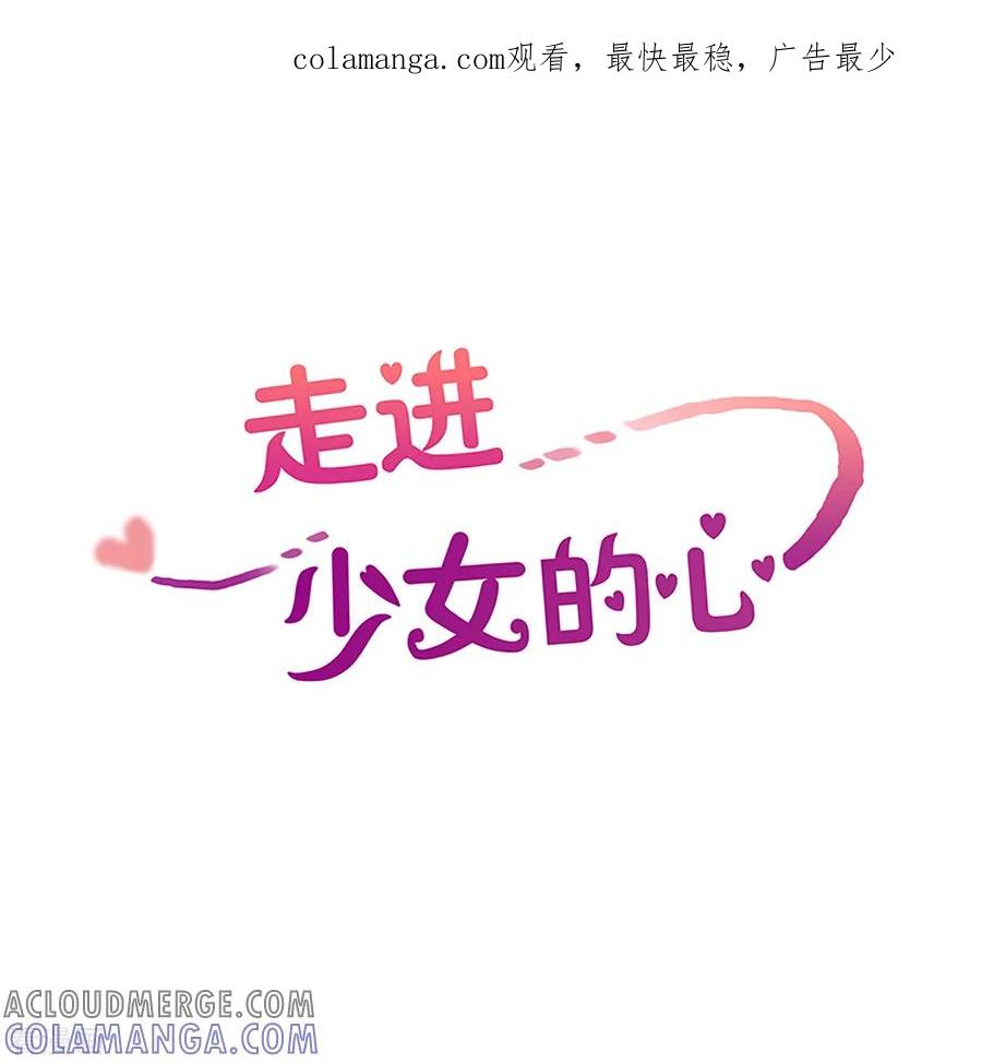 第28话转校生是传奇人物1-走进少女的心-不仅文化（第1张）