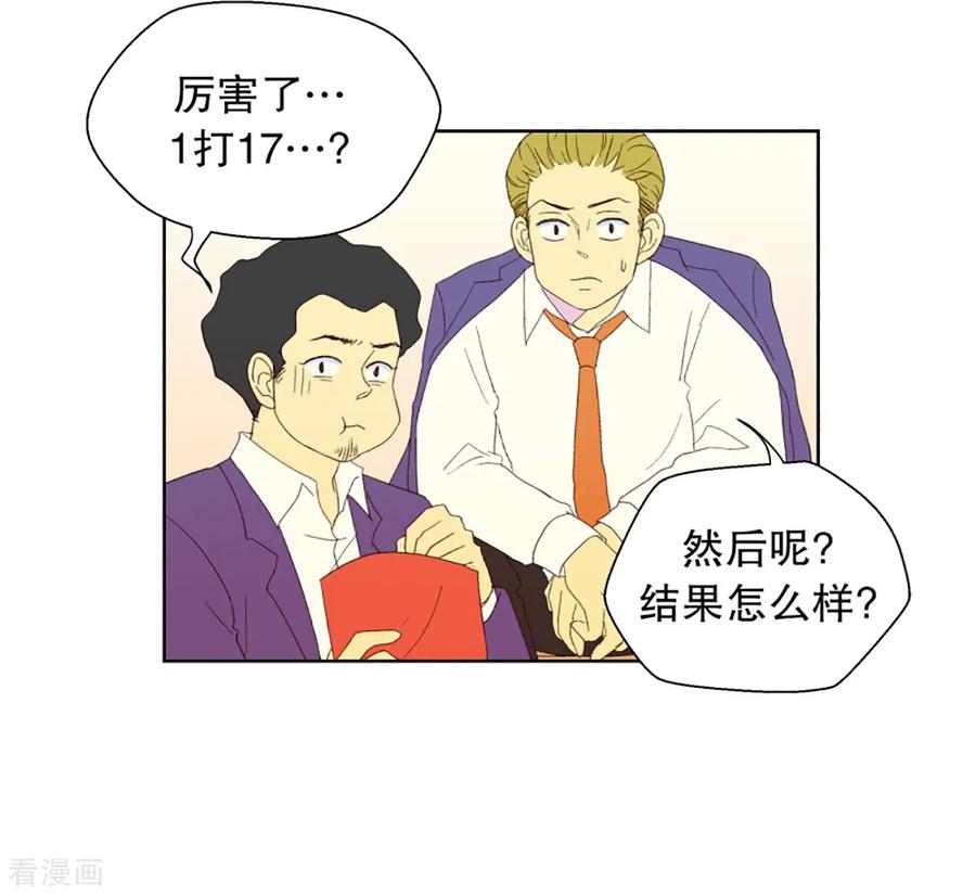 第29话转校生是传奇人物2-走进少女的心-不仅文化（第8张）