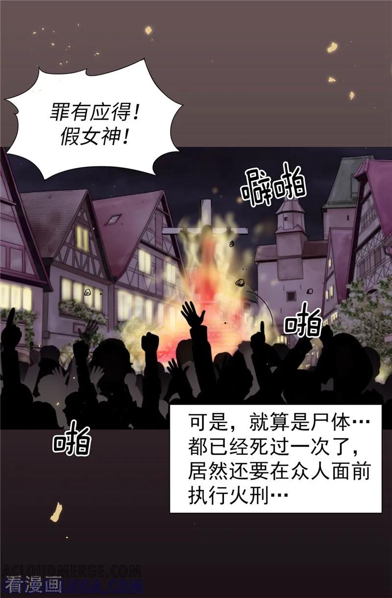 第28话皇室与布里德-我不是女神-Daon Creative（第5张）