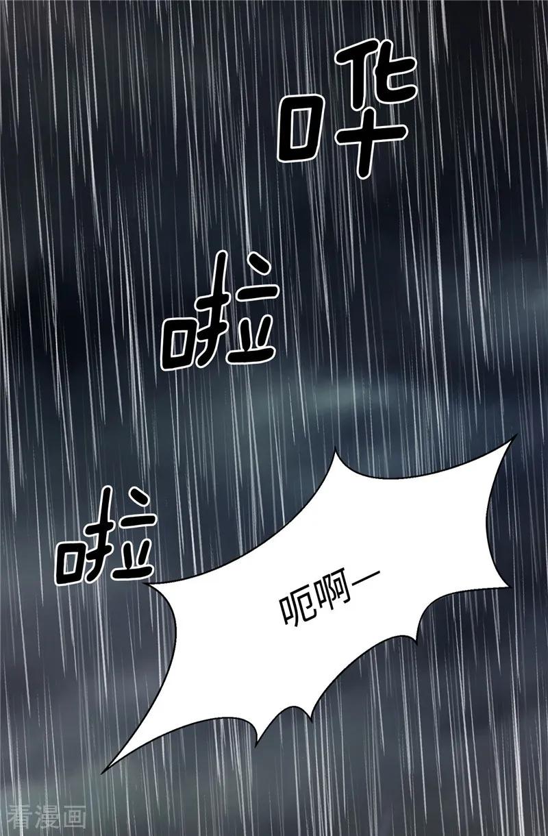第28话皇室与布里德-我不是女神-Daon Creative（第8张）