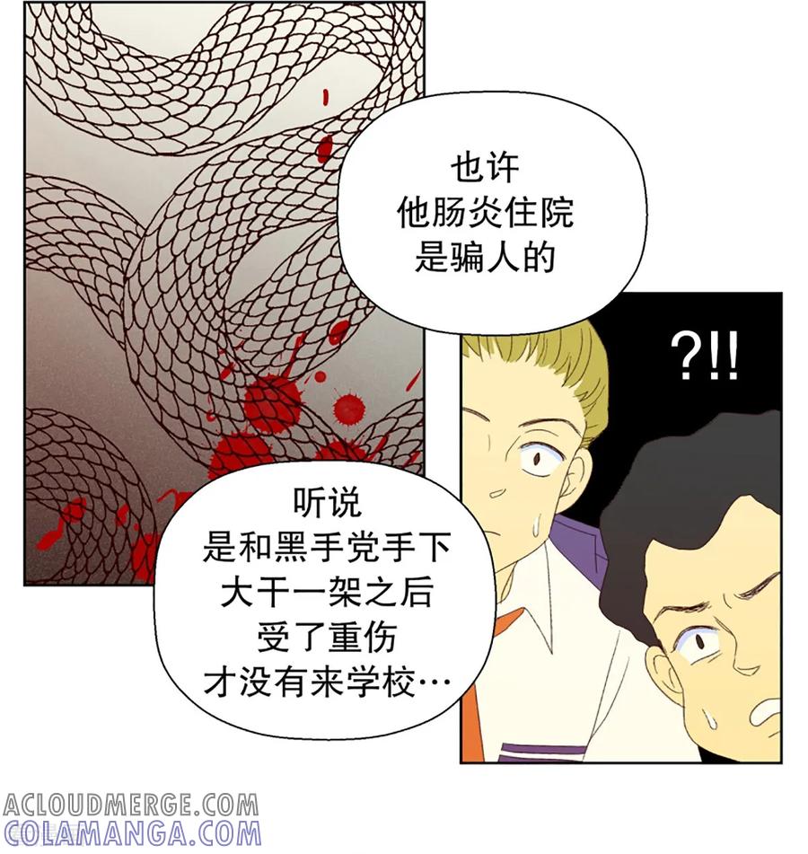 第29话转校生是传奇人物2-走进少女的心-不仅文化（第15张）