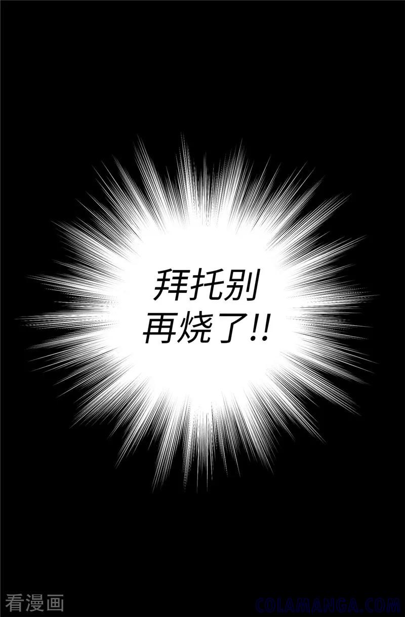 第28话皇室与布里德-我不是女神-Daon Creative（第7张）