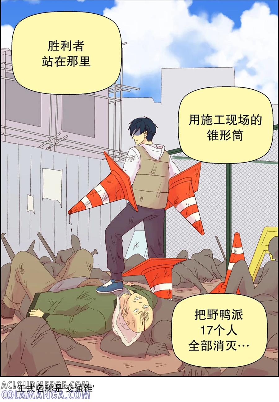 第29话转校生是传奇人物2-走进少女的心-不仅文化（第11张）