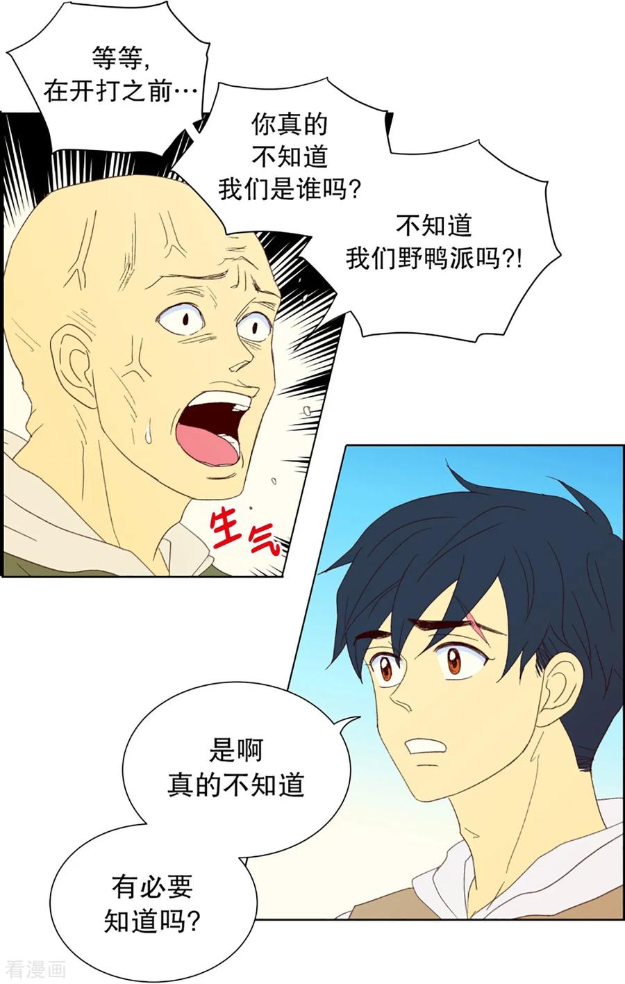 第29话转校生是传奇人物2-走进少女的心-不仅文化（第2张）