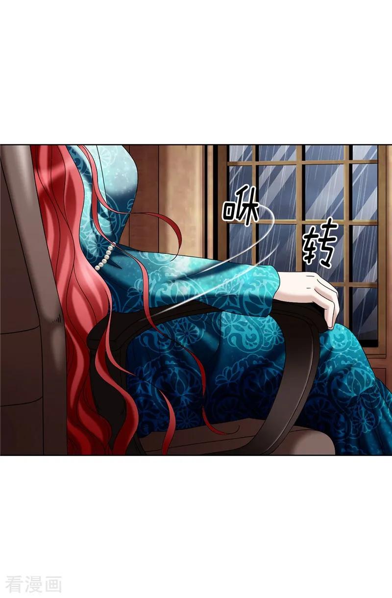 第28话皇室与布里德-我不是女神-Daon Creative（第18张）