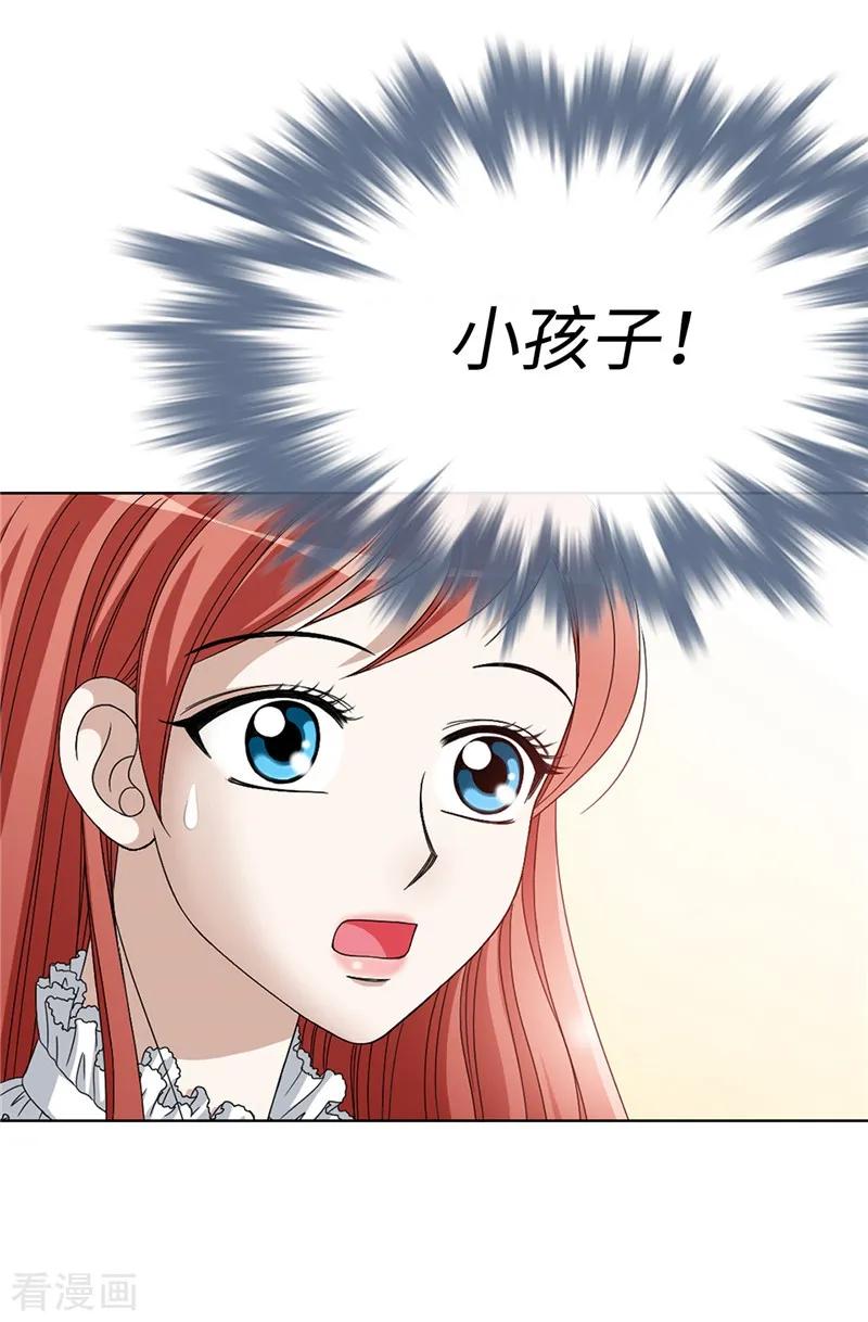 第2话祭品是小孩子？！-我不是女神-Daon Creative（第8张）