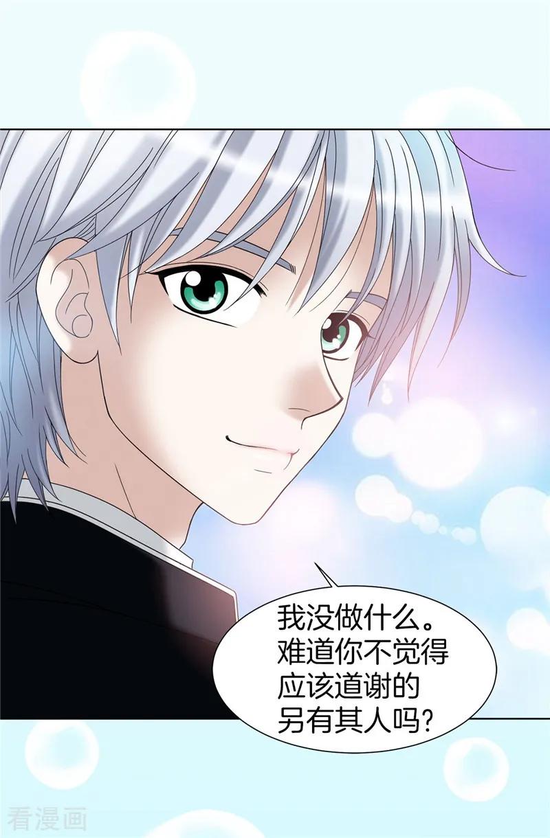 第29话你是谁的人？-我不是女神-Daon Creative（第4张）
