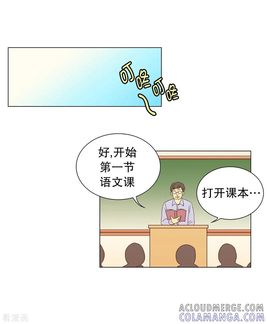 第30话转校生是传奇人物3-走进少女的心-不仅文化（第7张）
