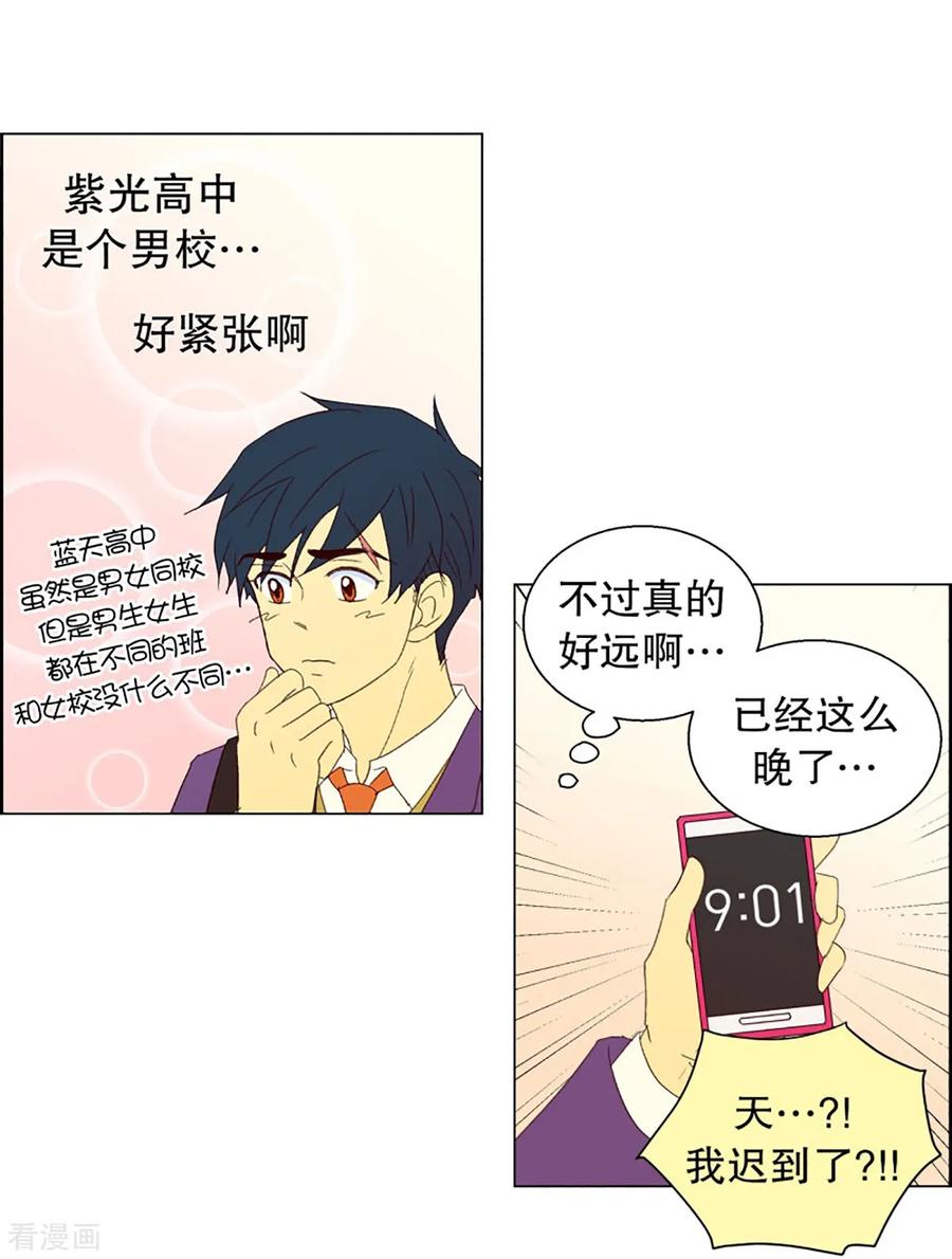 第30话转校生是传奇人物3-走进少女的心-不仅文化（第2张）