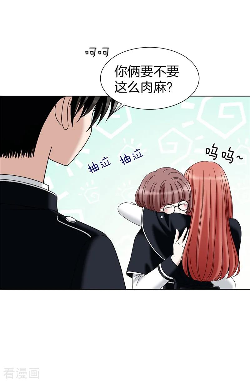 第29话你是谁的人？-我不是女神-Daon Creative（第8张）