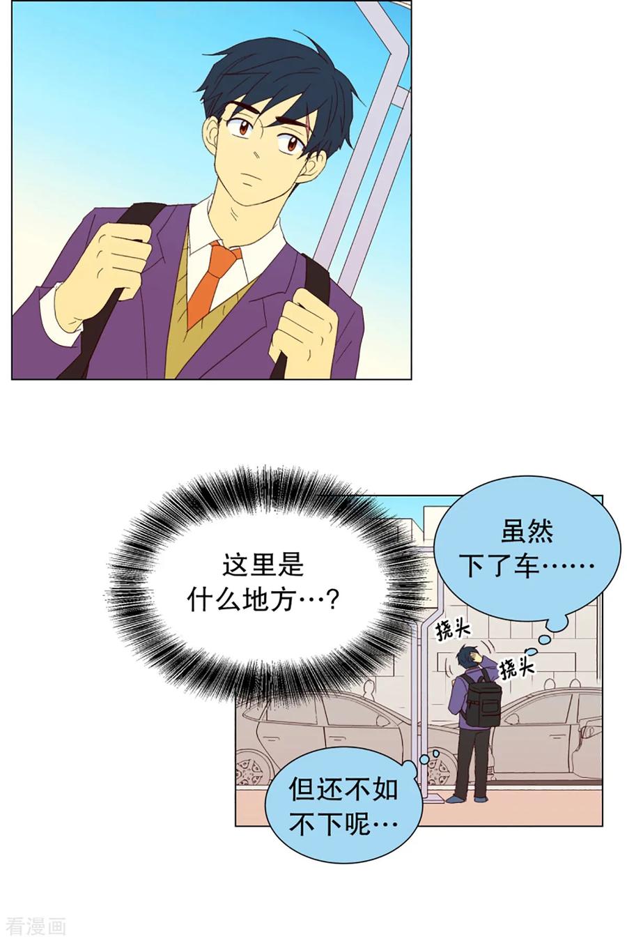 第30话转校生是传奇人物3-走进少女的心-不仅文化（第6张）
