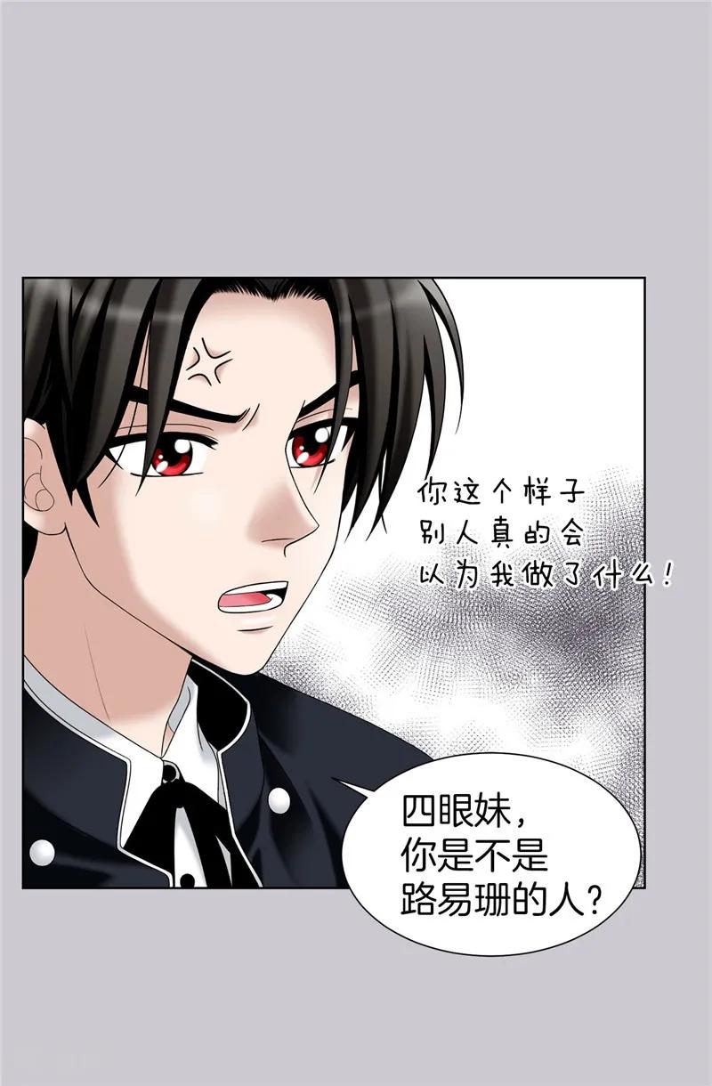 第29话你是谁的人？-我不是女神-Daon Creative（第10张）