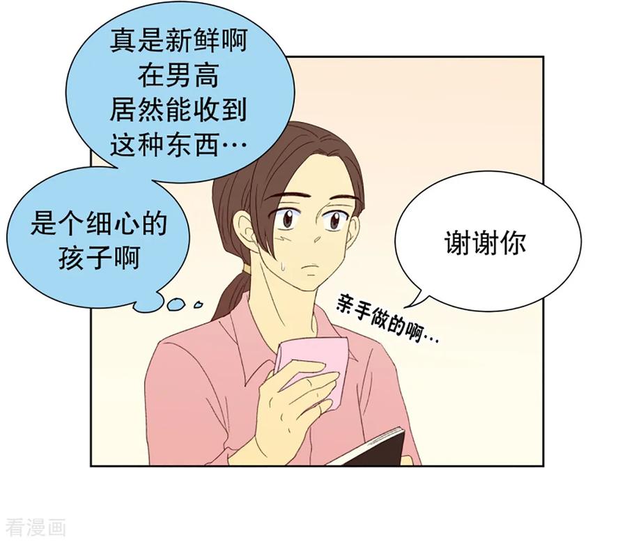 第31话转校生是传奇人物4-走进少女的心-不仅文化（第6张）