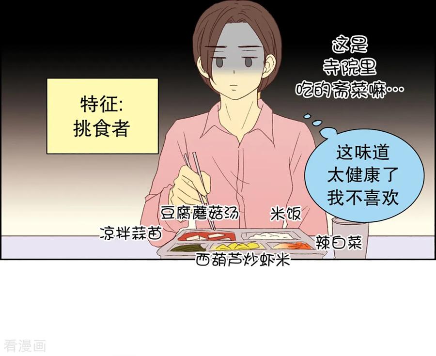第31话转校生是传奇人物4-走进少女的心-不仅文化（第2张）