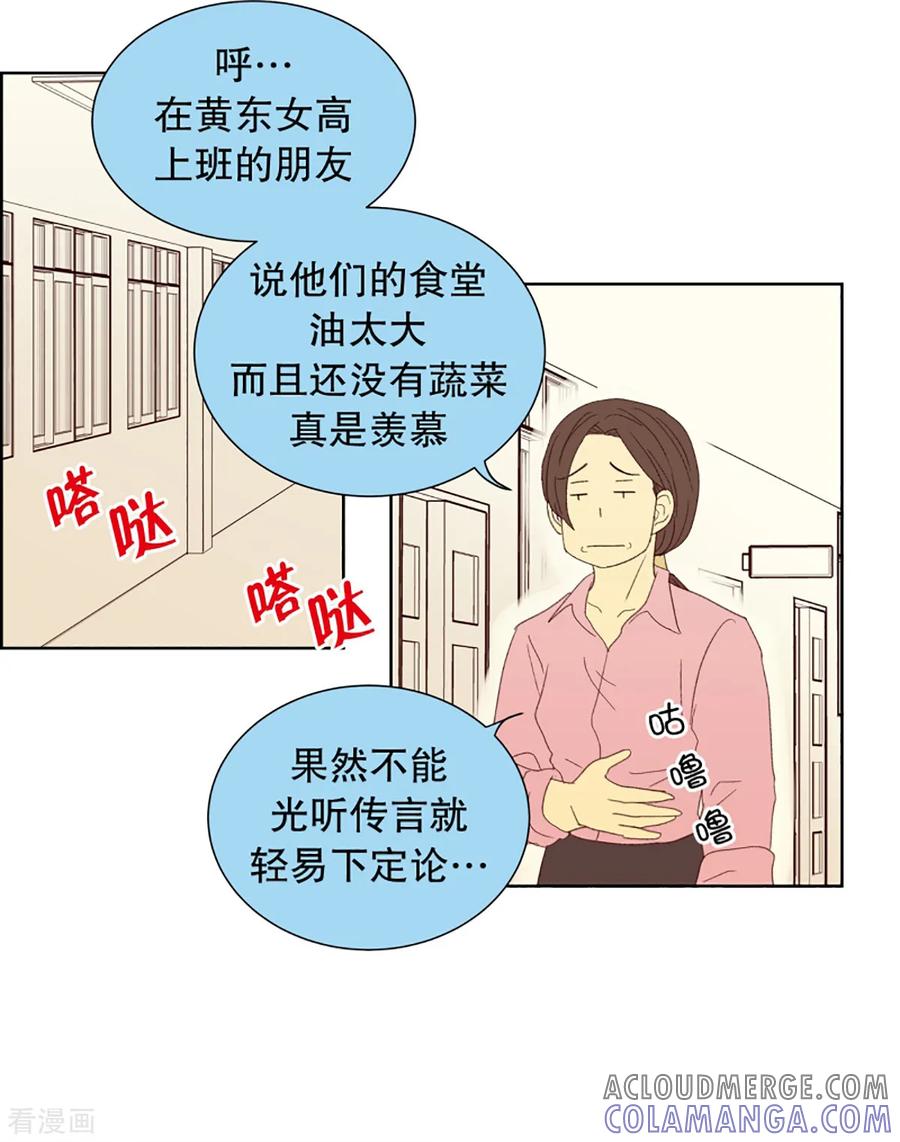 第31话转校生是传奇人物4-走进少女的心-不仅文化（第3张）