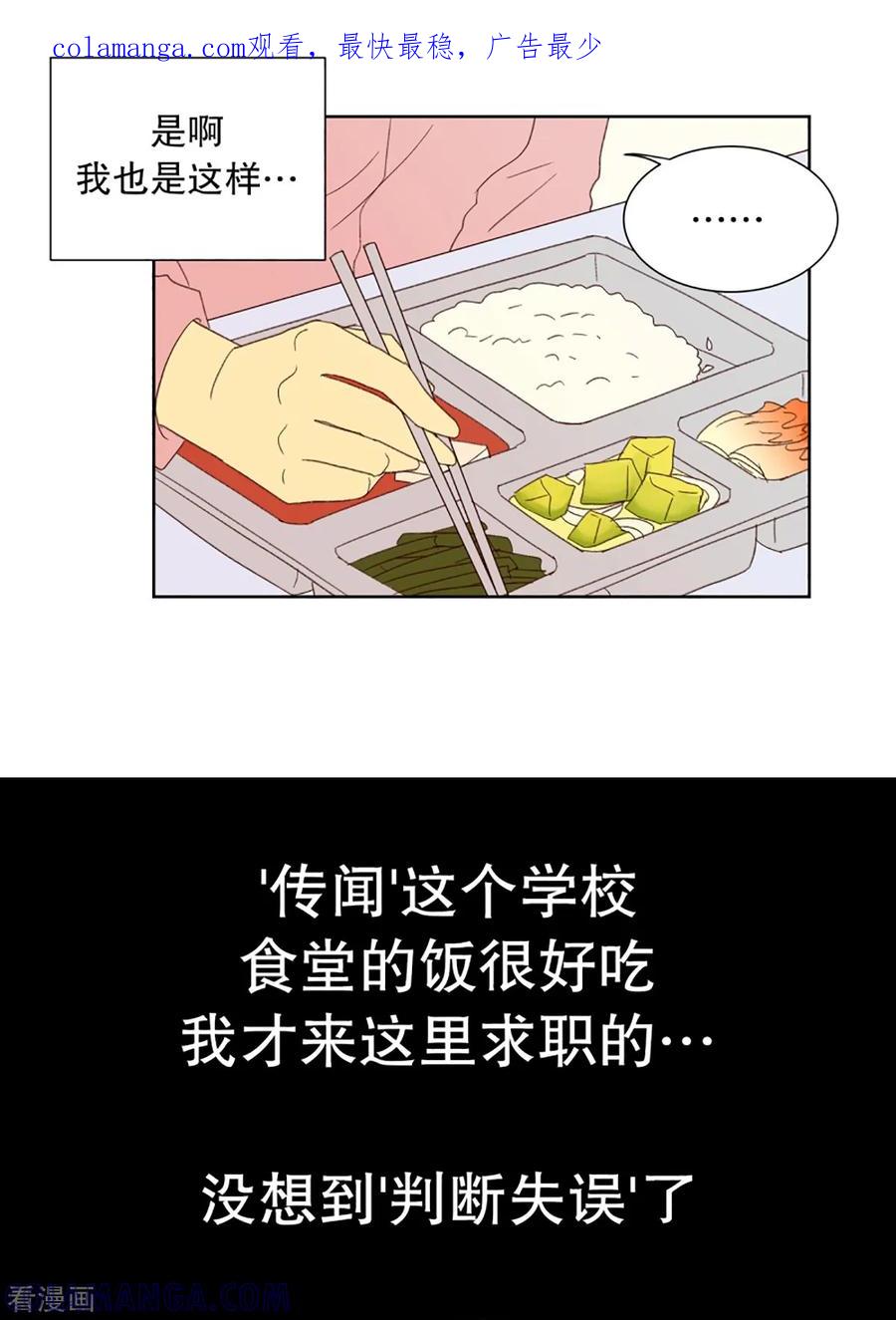 第31话转校生是传奇人物4-走进少女的心-不仅文化（第1张）