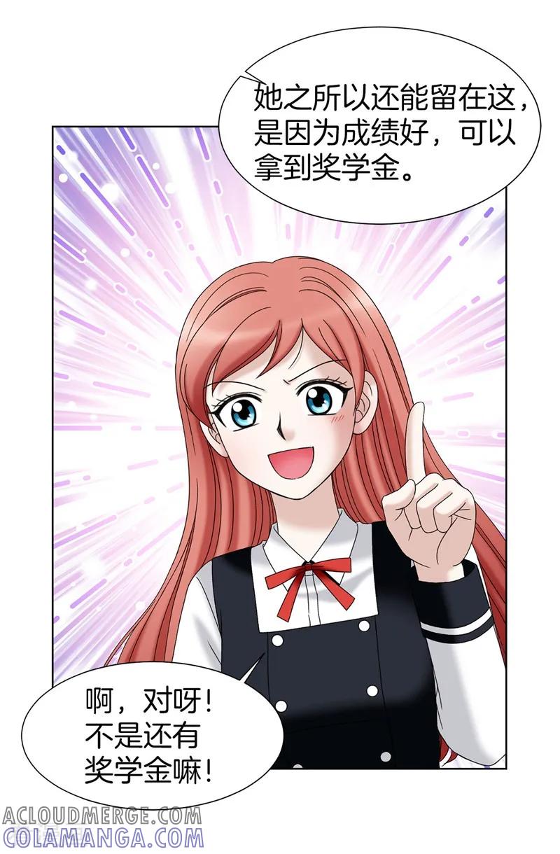 第30话乔安娜的秘密-我不是女神-Daon Creative（第9张）