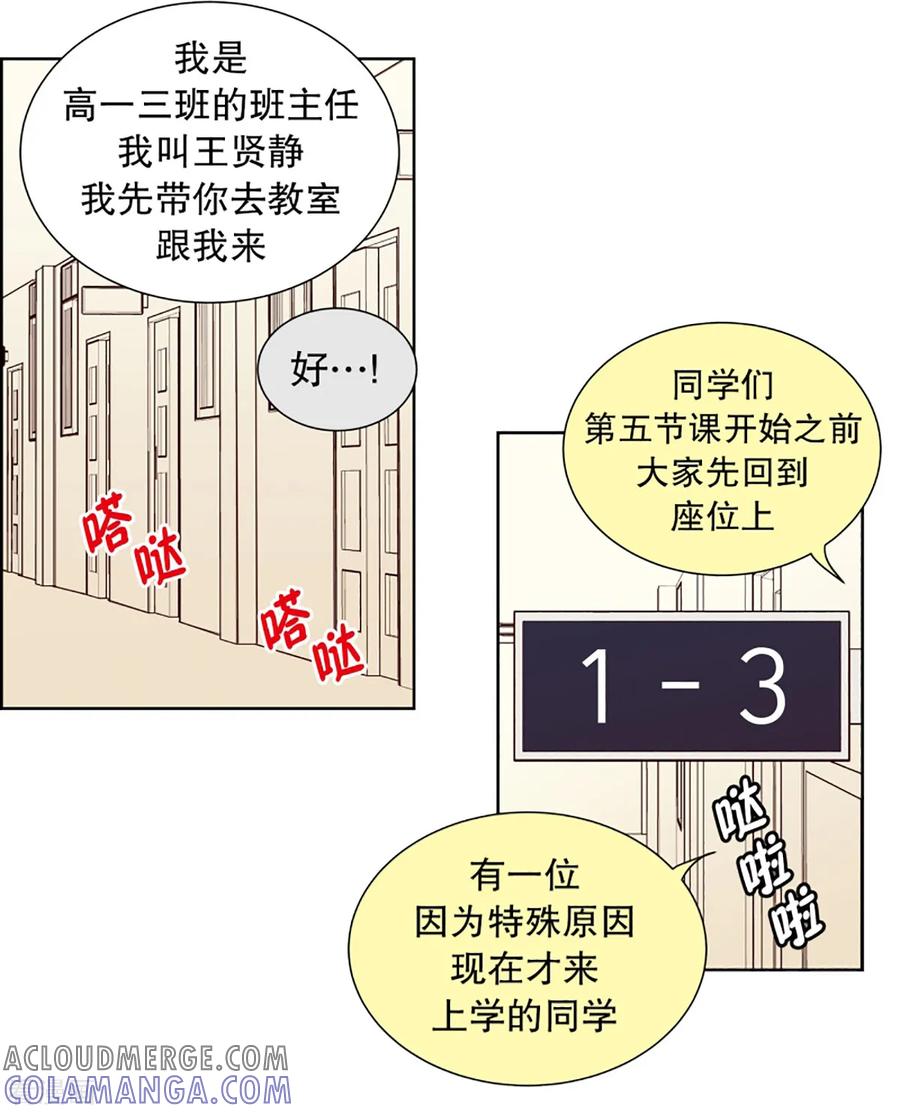 第31话转校生是传奇人物4-走进少女的心-不仅文化（第7张）