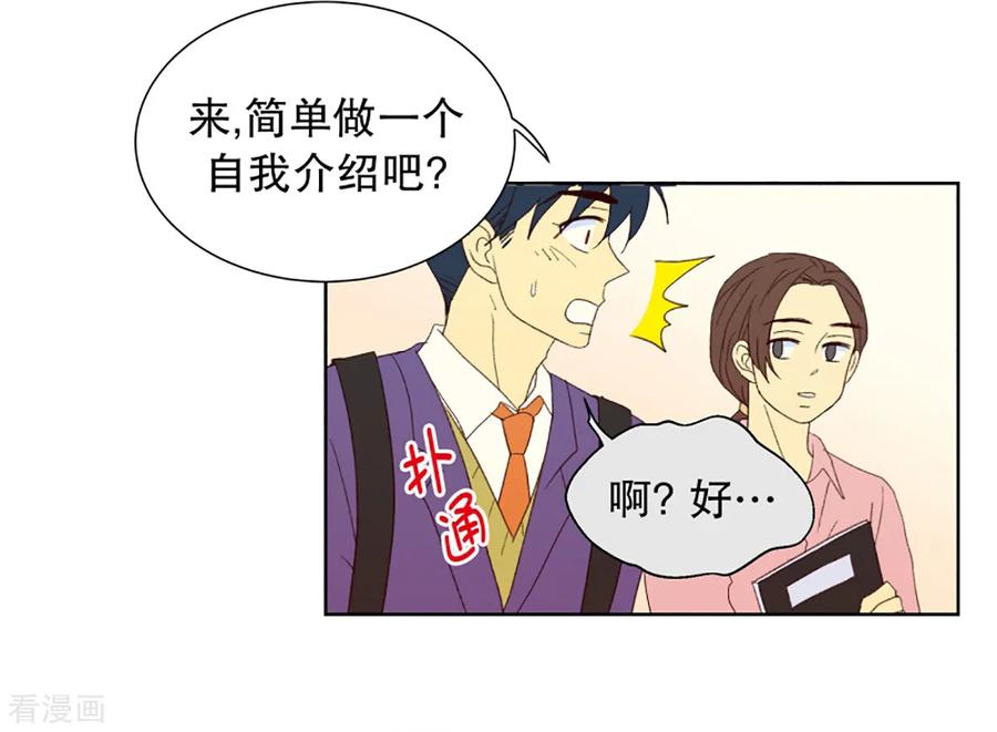 第31话转校生是传奇人物4-走进少女的心-不仅文化（第8张）