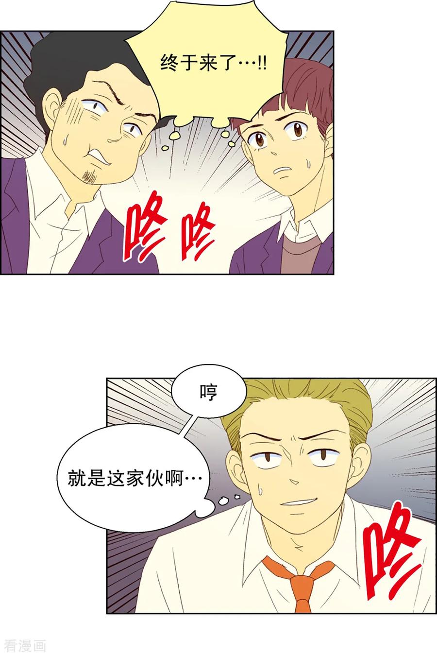 第31话转校生是传奇人物4-走进少女的心-不仅文化（第10张）