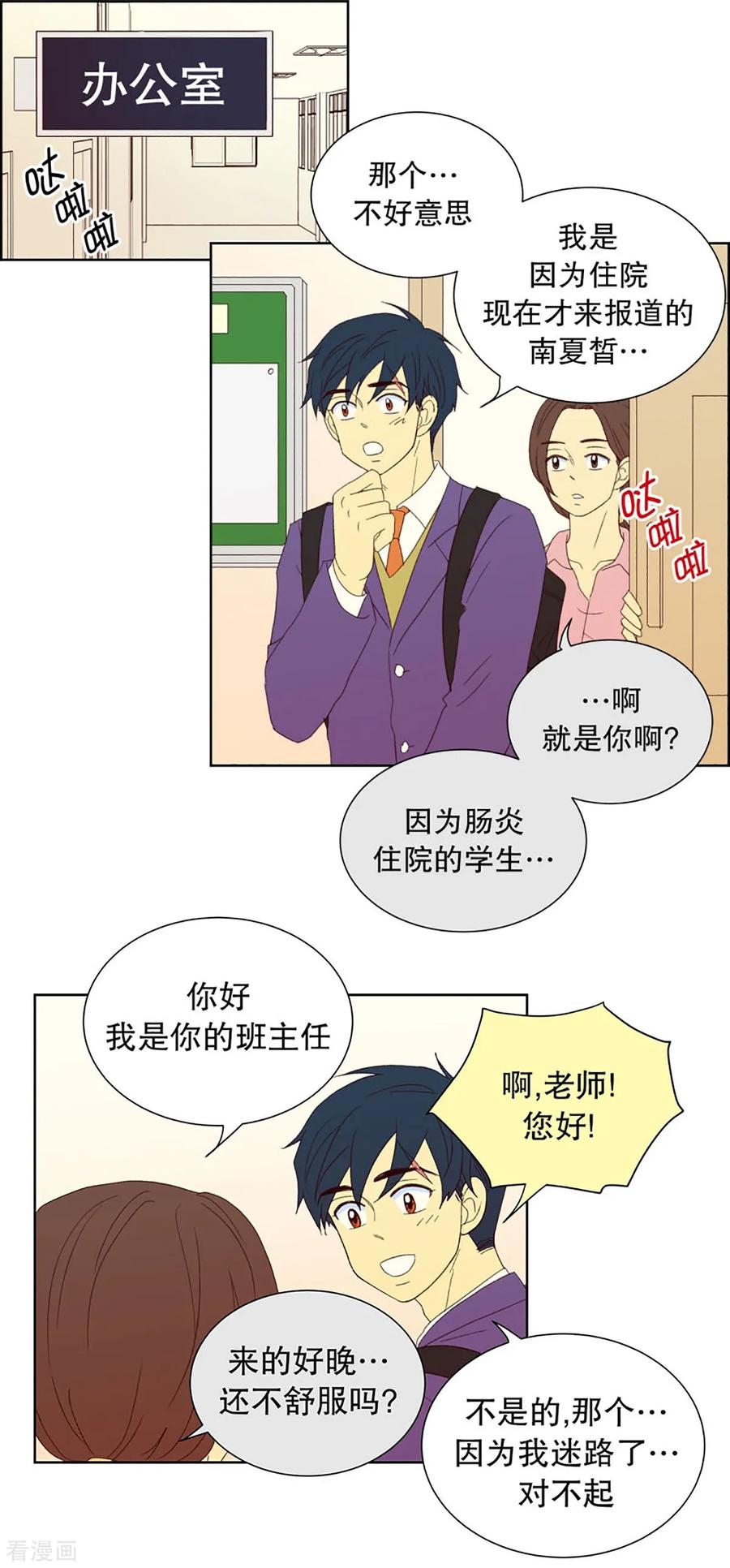 第31话转校生是传奇人物4-走进少女的心-不仅文化（第4张）