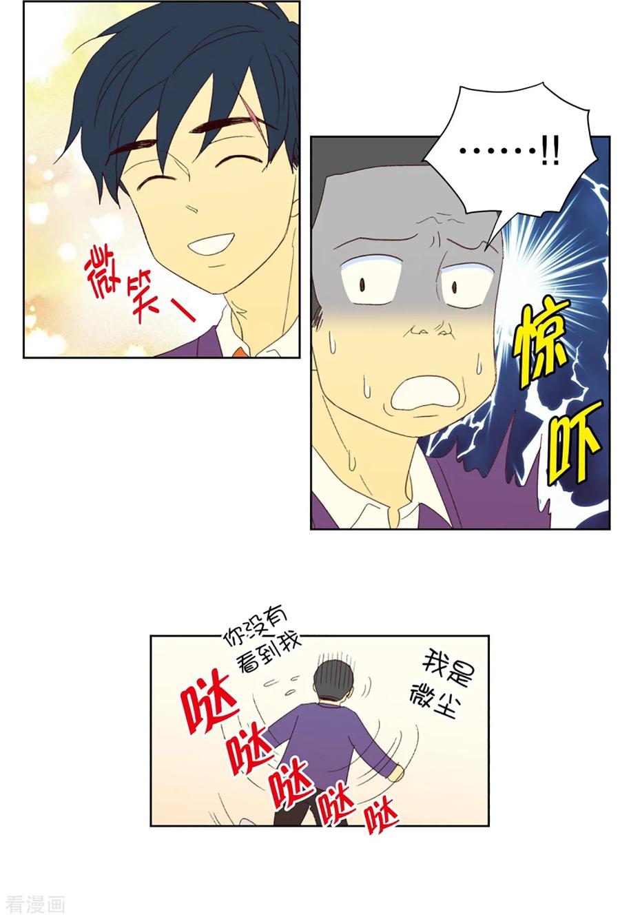 第32话转校生是传奇人物5-走进少女的心-不仅文化（第4张）