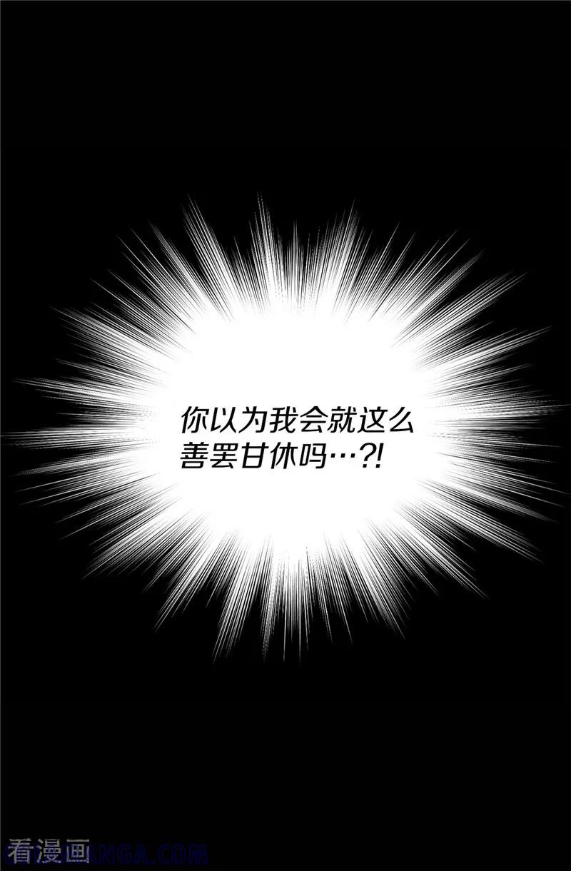 第31话果然是间谍-我不是女神-Daon Creative（第7张）
