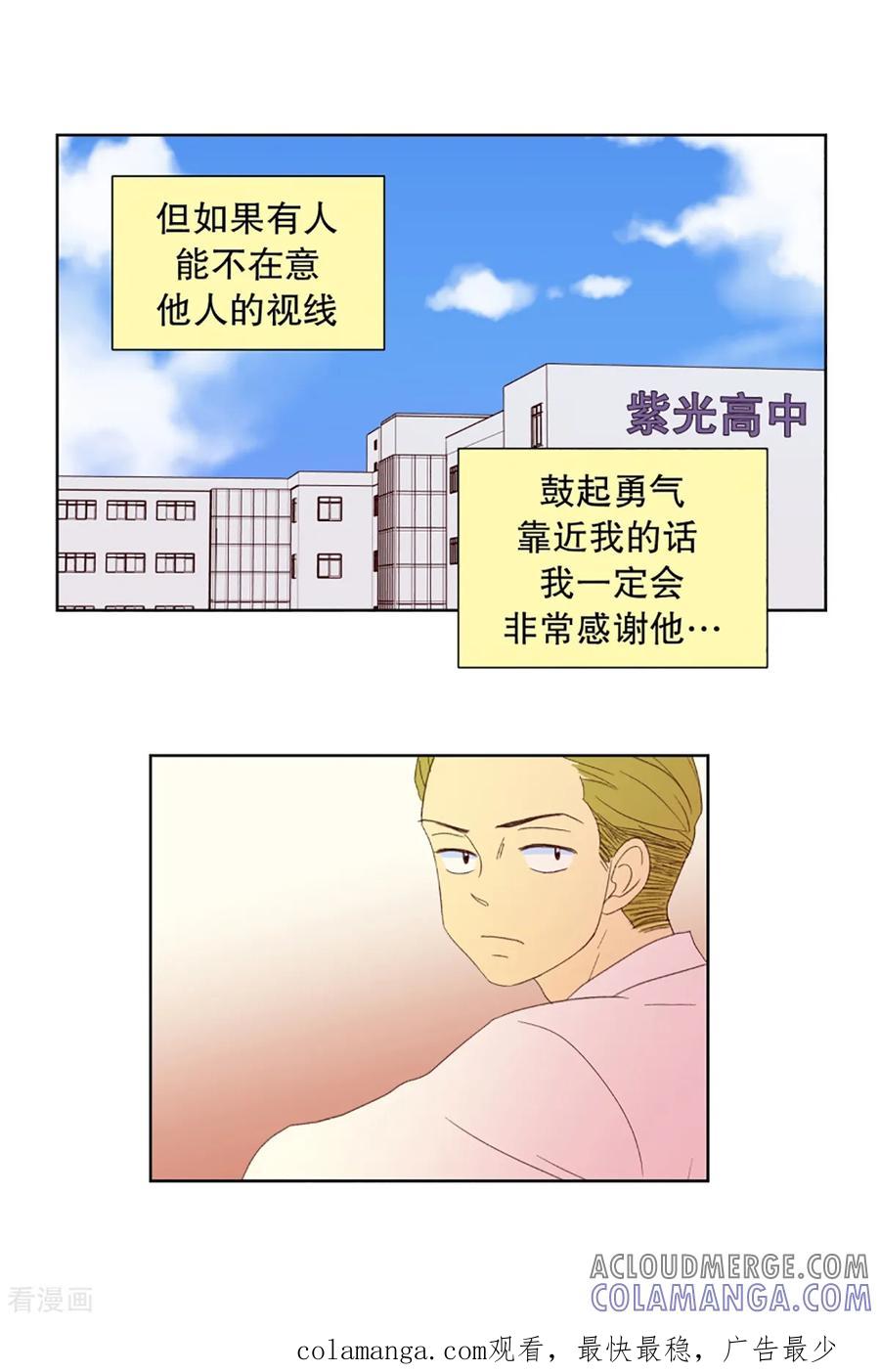 第32话转校生是传奇人物5-走进少女的心-不仅文化（第23张）
