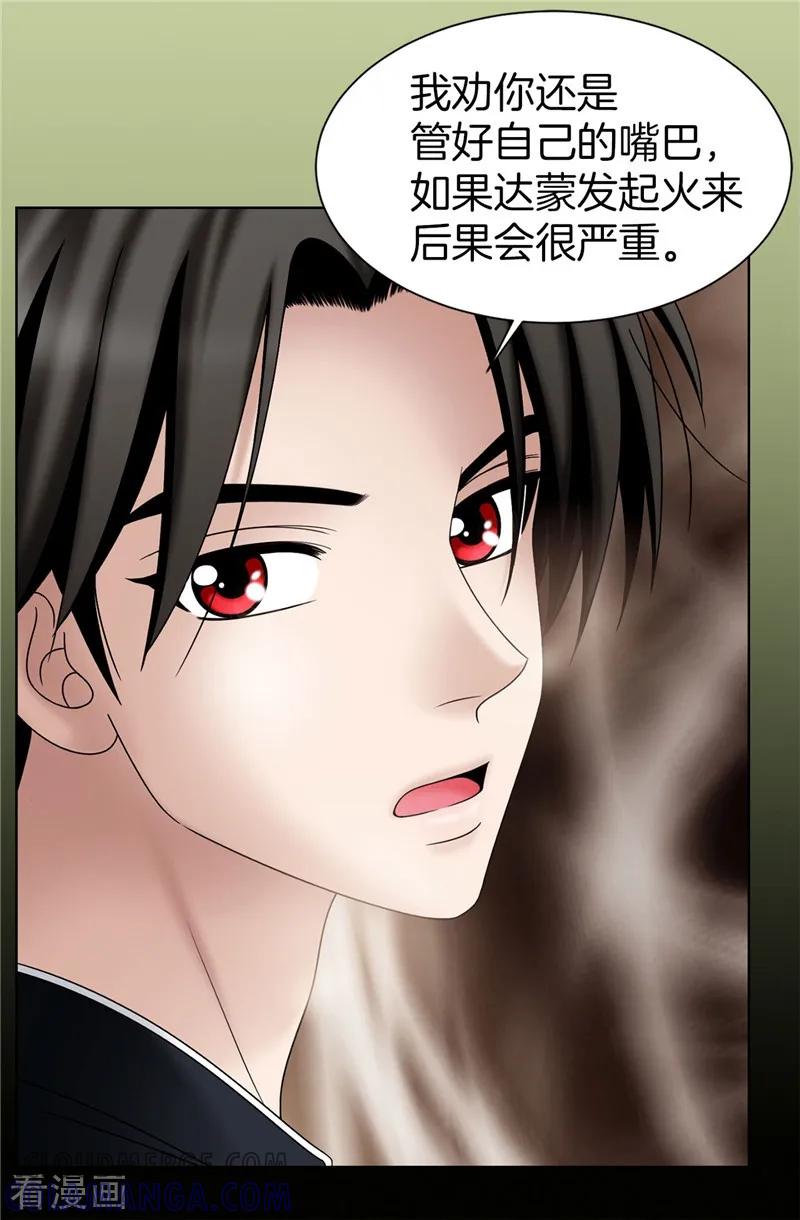 第31话果然是间谍-我不是女神-Daon Creative（第3张）
