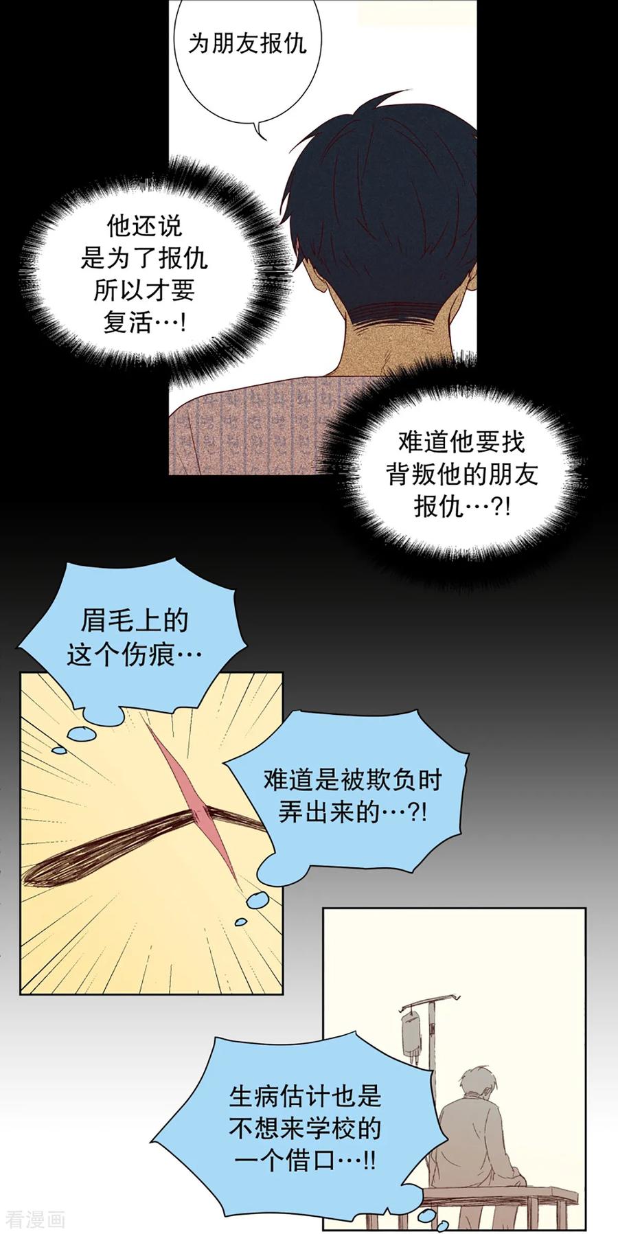 第32话转校生是传奇人物5-走进少女的心-不仅文化（第16张）