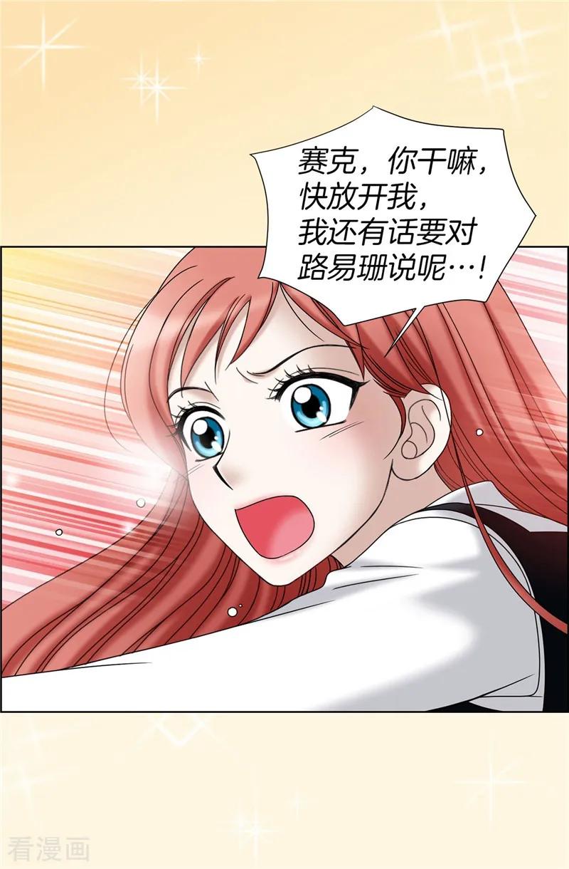 第31话果然是间谍-我不是女神-Daon Creative（第8张）