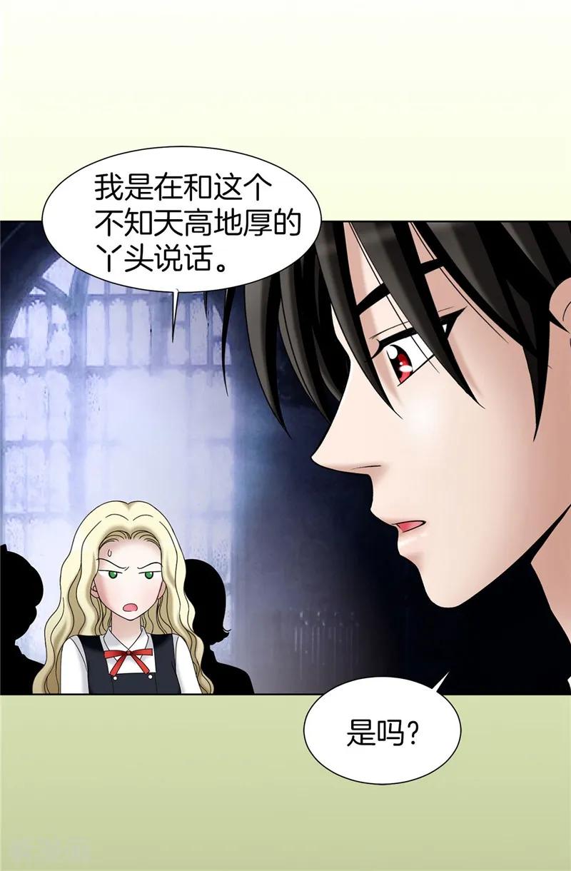 第31话果然是间谍-我不是女神-Daon Creative（第2张）