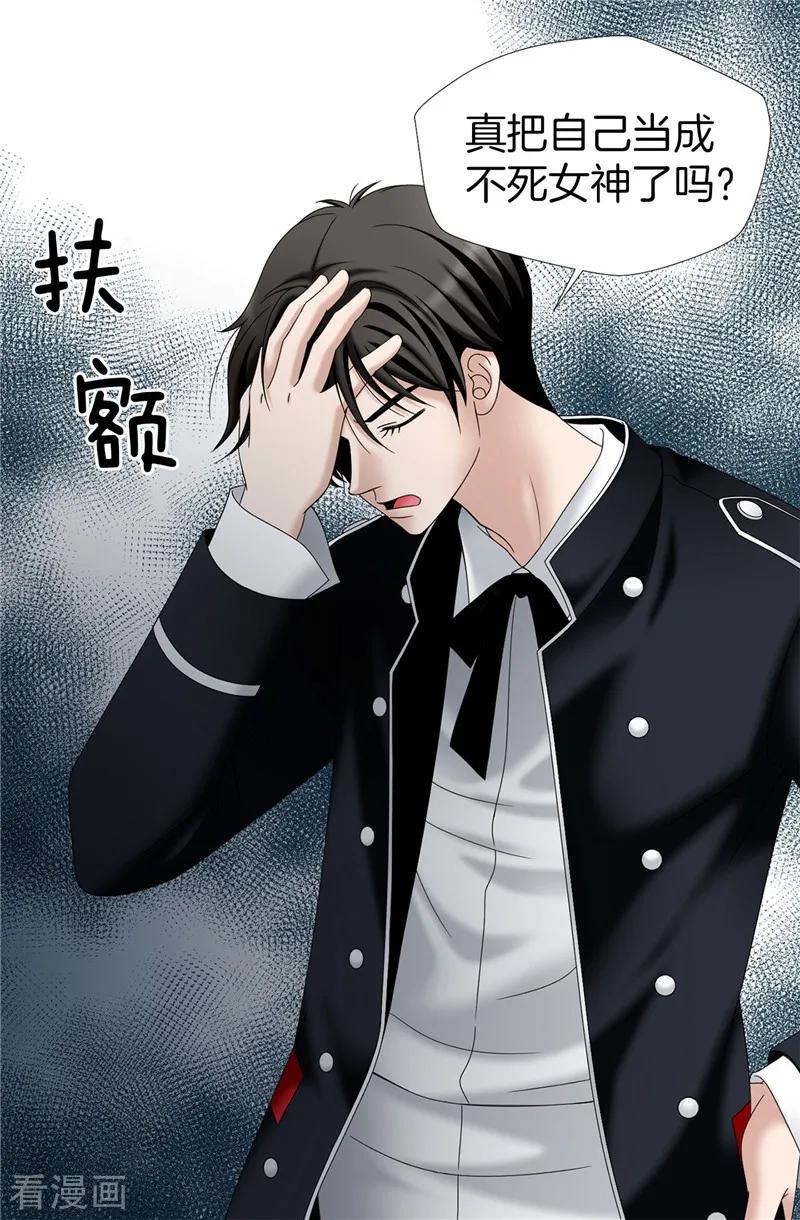 第31话果然是间谍-我不是女神-Daon Creative（第10张）