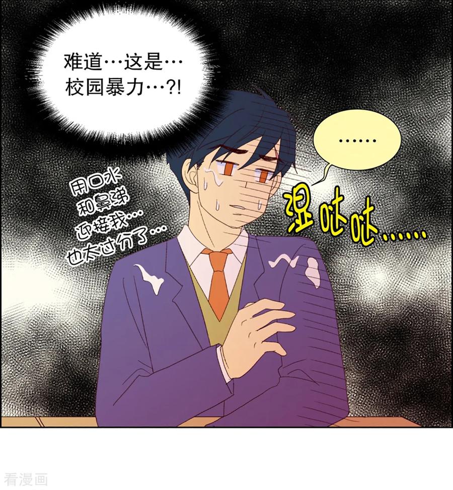 第32话转校生是传奇人物5-走进少女的心-不仅文化（第12张）