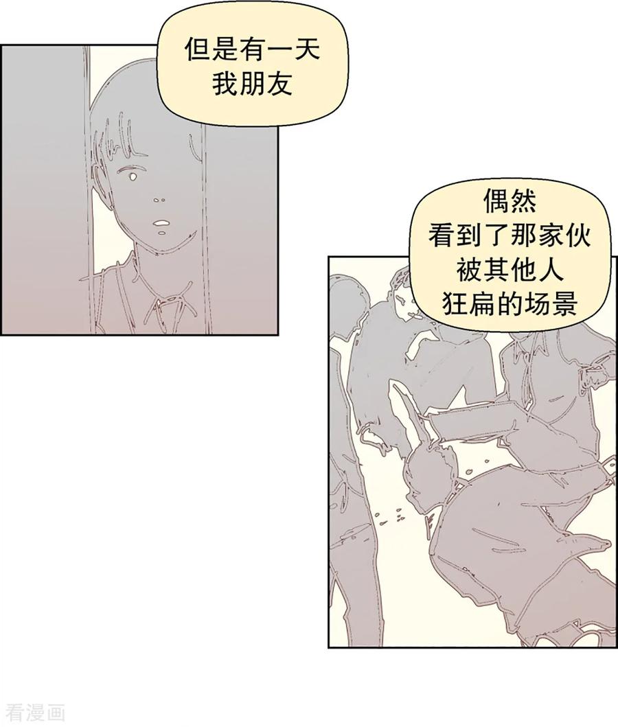 第33话转校生是传奇人物6-走进少女的心-不仅文化（第8张）