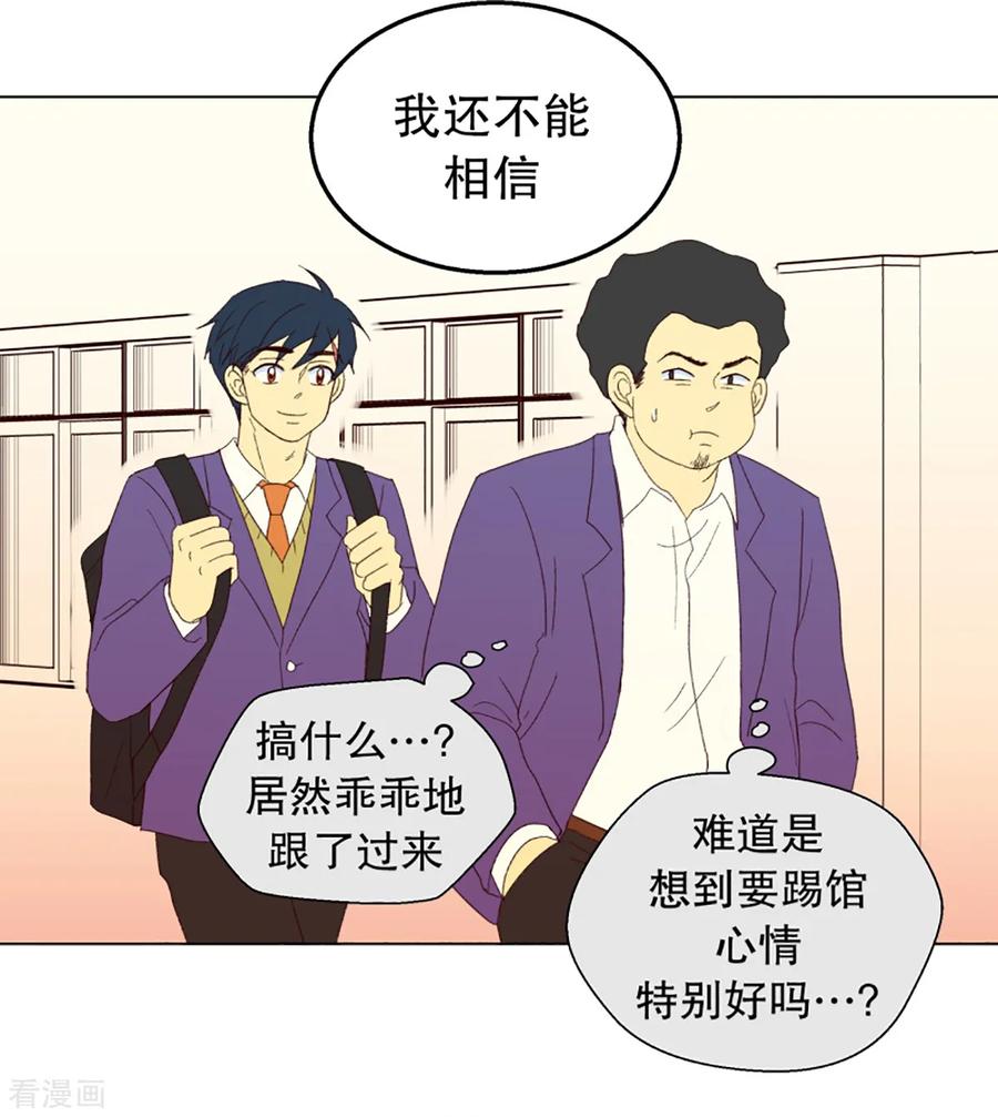 第33话转校生是传奇人物6-走进少女的心-不仅文化（第12张）