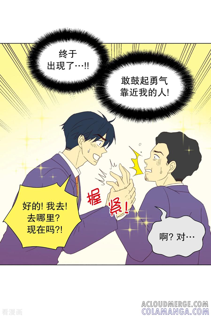 第33话转校生是传奇人物6-走进少女的心-不仅文化（第3张）