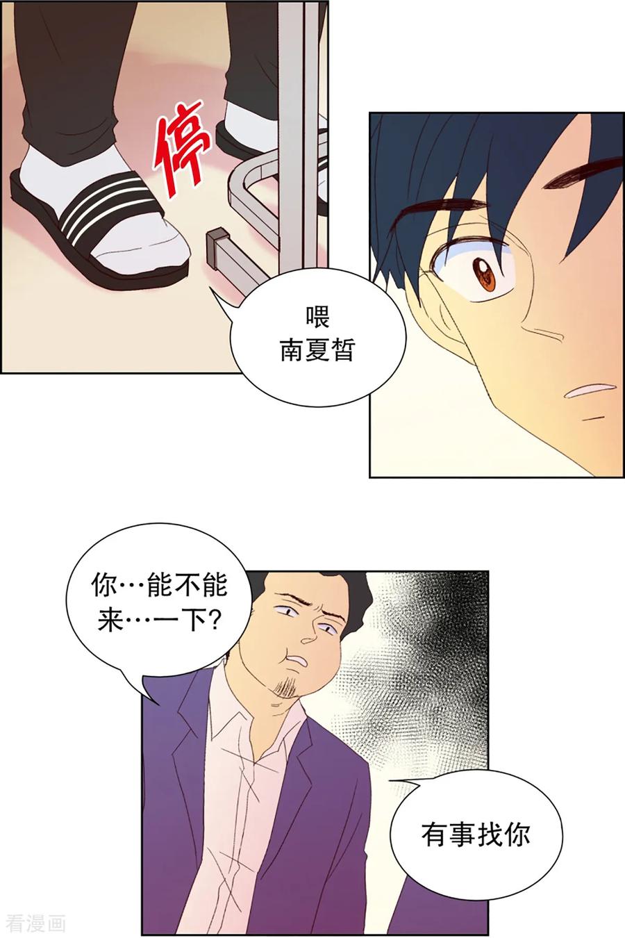 第33话转校生是传奇人物6-走进少女的心-不仅文化（第2张）