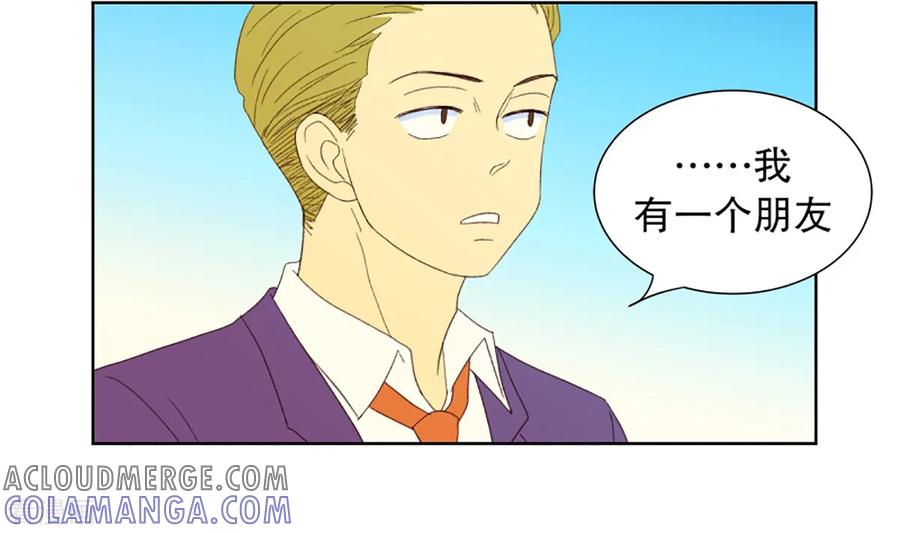 第33话转校生是传奇人物6-走进少女的心-不仅文化（第5张）
