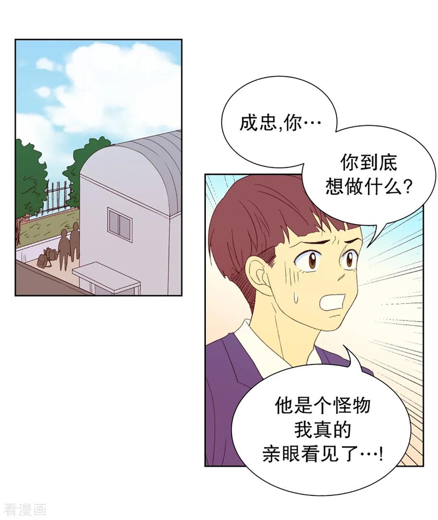 第33话转校生是传奇人物6-走进少女的心-不仅文化（第4张）