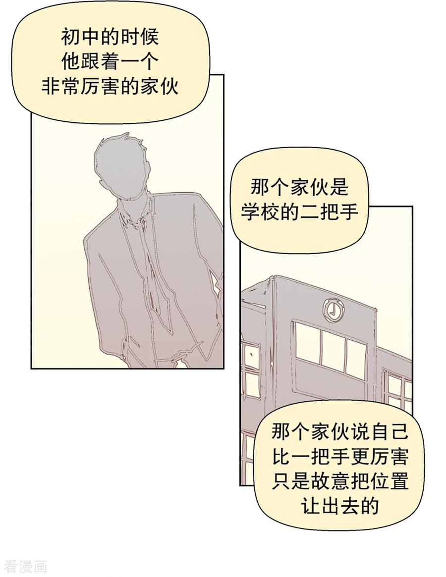 第33话转校生是传奇人物6-走进少女的心-不仅文化（第6张）