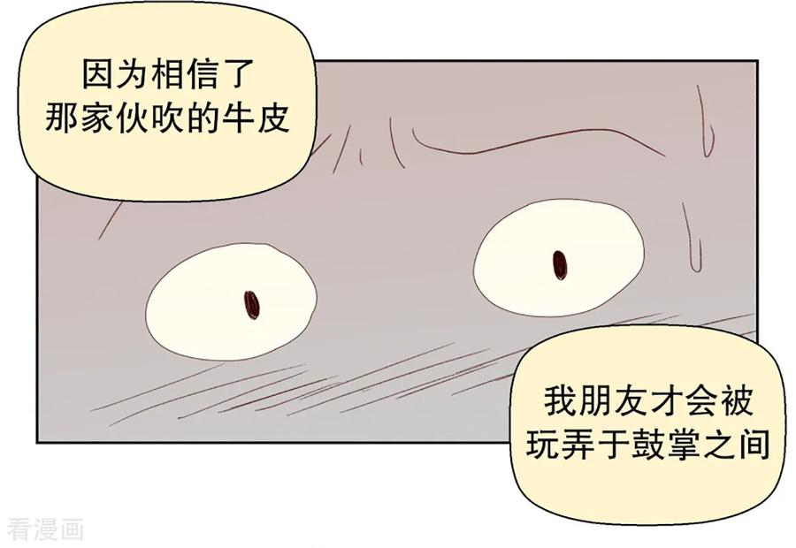 第33话转校生是传奇人物6-走进少女的心-不仅文化（第10张）