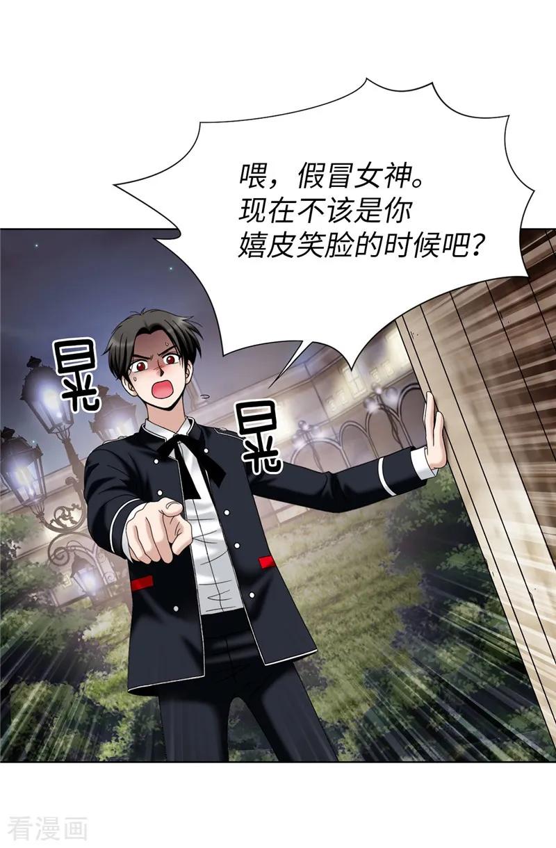 第33话极力保全-我不是女神-Daon Creative（第16张）